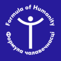 Formula of Humanity — Формула чалавечнасці